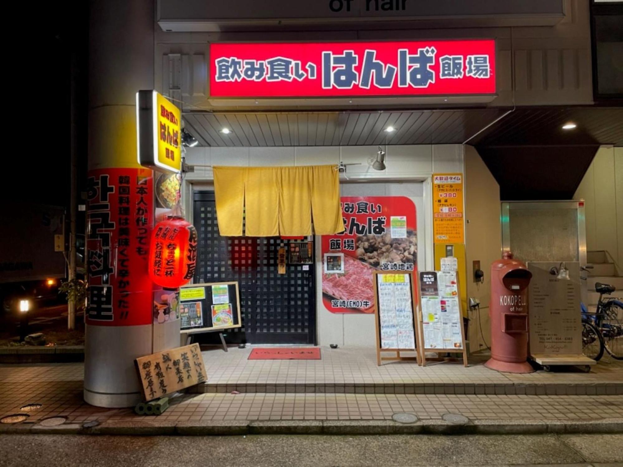 Vessel Inn Keisei Tsudanuma Station Narashino Exteriér fotografie